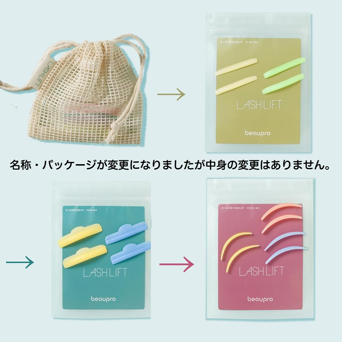 パケ変更