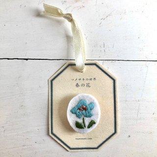 『ツメサキの世界』 刺繍ブローチ 春の花B