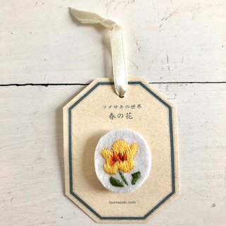 『ツメサキの世界』 刺繍ブローチ 春の花E