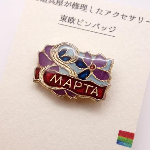 フランス雑貨★ピンバッジ大量200個セット★RQK06 フランス雑貨☆ピンバッジ大量200個セット☆BDA01 - メルカリ