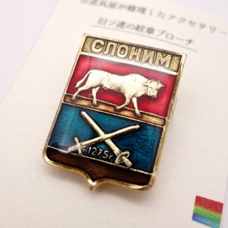 『kotokoto』旧ソ連の紋章ブローチ（E）