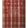 IKUNAS （イクナス）　Vol.4