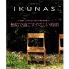 IKUNAS （イクナス） Vol.6