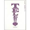 TELERO （テレロ） / 手差ユニッツ　（限定300部）