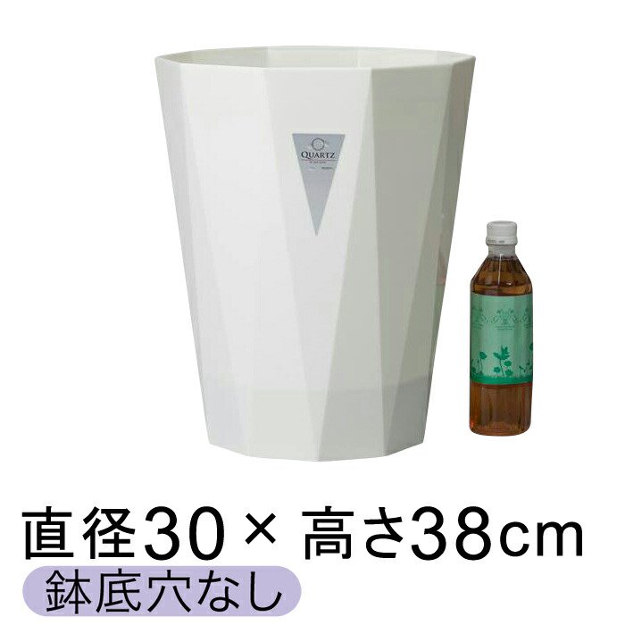 鉢カバー 8号 9号鉢用 クオーツ 30cm パールホワイト 白 鉢底穴無 植木鉢 鉢カバー専門店 グーポット Goopot Com