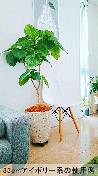 植木鉢 おしゃれ 軽量・合成樹脂製ポット 丸型 33cm 20リットル
