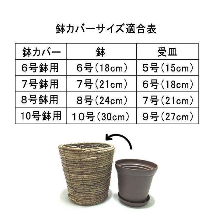 送料無料 自然素材風 ふち厚ブラウンポリエチレン 12号鉢用 直径39cm以下の鉢に対応 植木鉢 鉢カバー専門店 グーポット Goopot Com