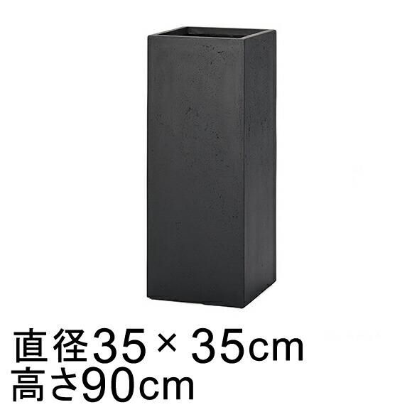 KONTON 角柱プランター L FM-004D09E 35×35×90㎝