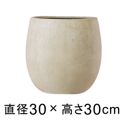 送料無料】テラニアス バルーン 30cm アンティークホワイト【メーカー直送・同梱不可・代引不可・返品不可】【グリーンポット社】 - 植木鉢・ 鉢カバー専門店  グーポット goopot.com