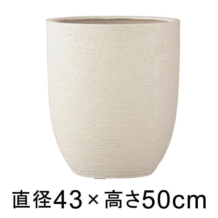 美品✨グリーンポット 植木鉢 ビアス アルトエッグ　43cm アイボリー 送料無料】ビアス アルトエッグ 43cm アイボリー【メーカー直送