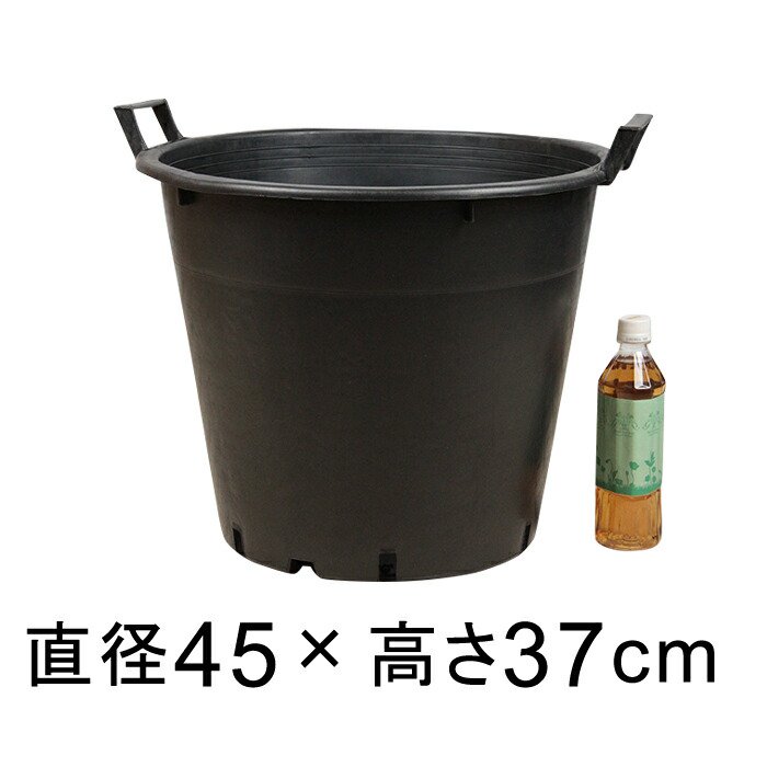 ナーセリーポット 45cm ブラック 35リットル 植木鉢 おしゃれ 軽量 黒