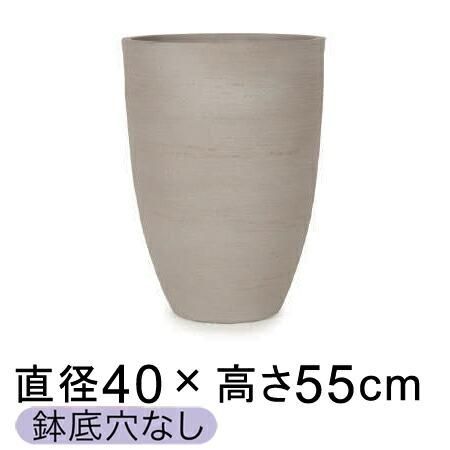 大型 おしゃれ 鉢カバー ソンク ラウンドトール ウォームグレー