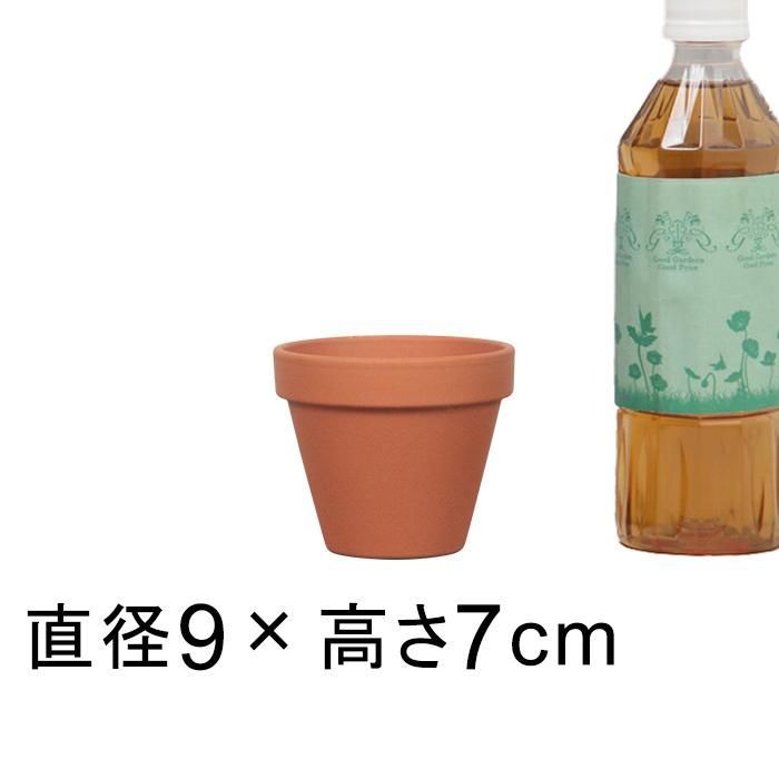 ドイツ製 テラコッタ鉢 9cm スタンダード 植木鉢 - 静岡農芸株式