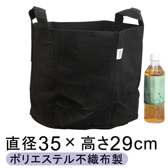 激安特価品 タフガーデンバッグ丸型 持ち手付き不織布ポット