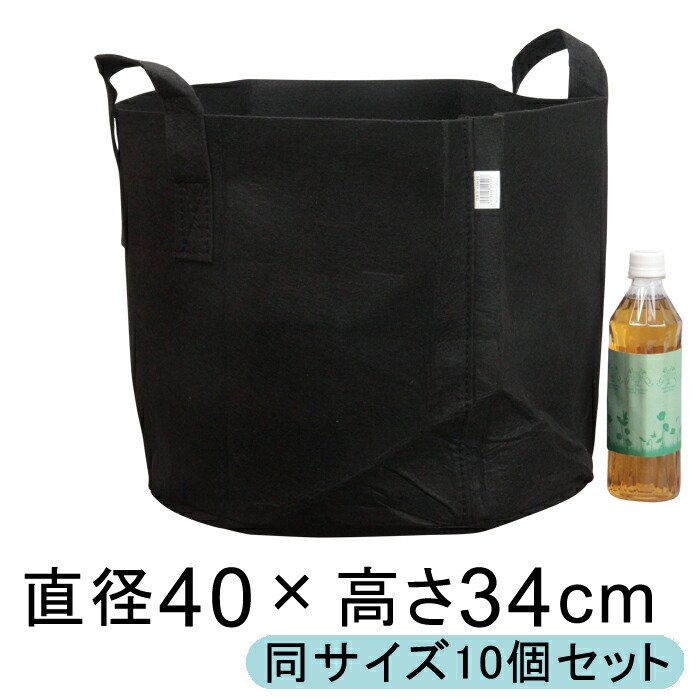 ガーデンバック 40cm 38リットル 【10枚セット】 植木鉢 布鉢 持ち手 丸 黒 不織布 厚生地 1.5mm ポリエステル - 植木鉢・  鉢カバー専門店　グーポット　goopot.com