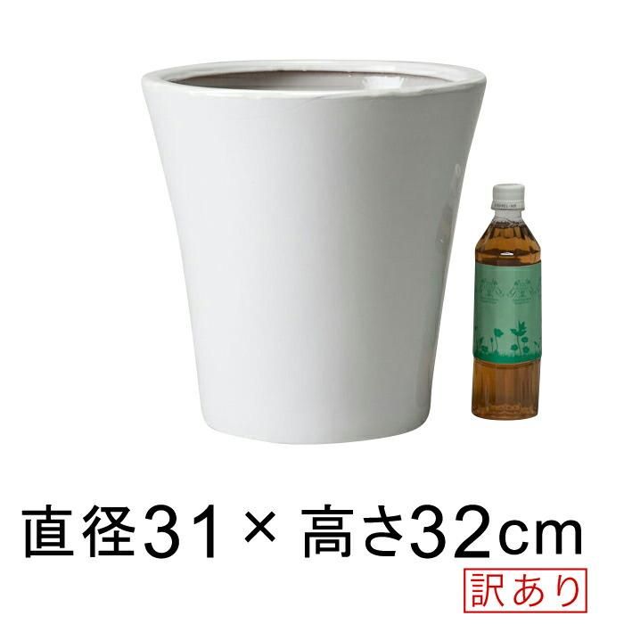訳あり】ツルツル 丸ソリ型 陶器鉢 白 つや有 S 31cm 11リットル 受皿別売 植木鉢 屋外 室内 [of20] - 植木鉢・ 鉢カバー専門店  グーポット goopot.com