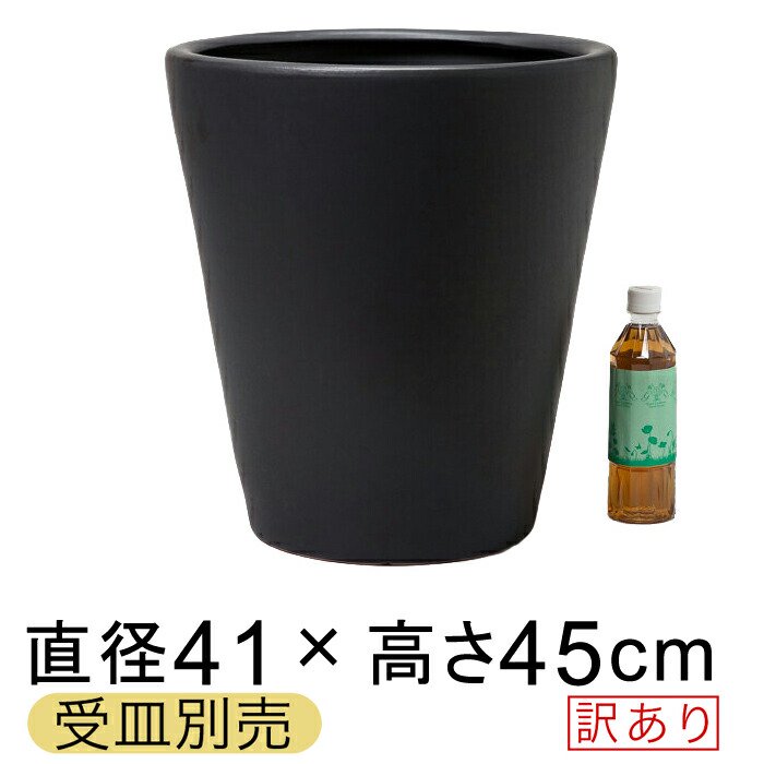 【訳あり】 陶器鉢 WY 丸深型 黒 つや無 L 41cm 34リットル 受皿別売 鉢カバー 屋外 室内 [of20] - 植木鉢・ 鉢カバー専門店　 グーポット　goopot.com