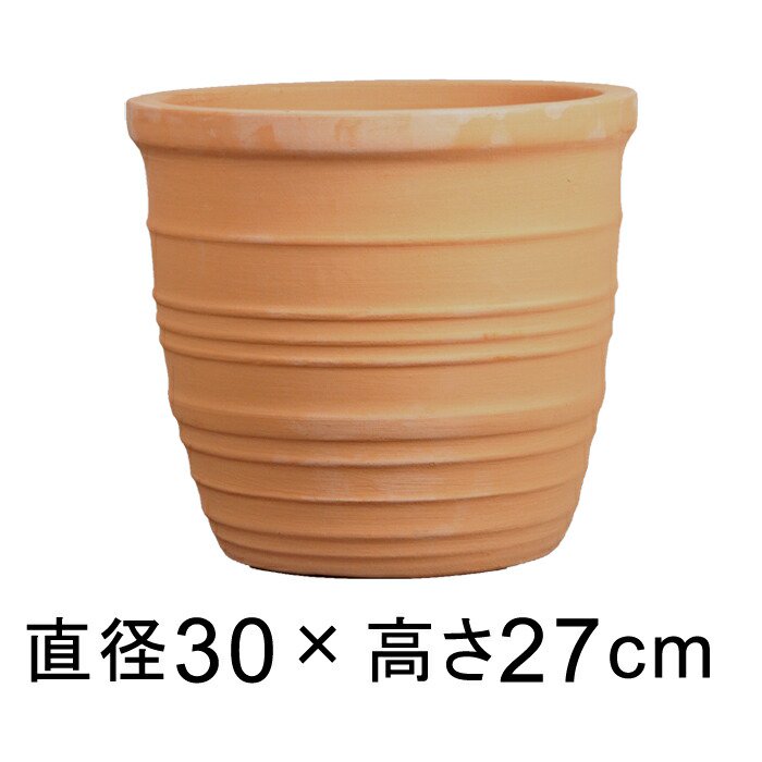 横ライン 素焼き鉢 テラコッタ 鉢 中 30cm 11リットル 植木鉢 おしゃれ