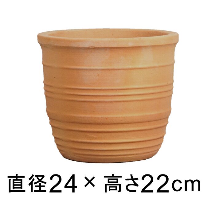 横ライン 素焼き鉢 テラコッタ 鉢 小 24cm 5リットル 植木鉢 おしゃれ