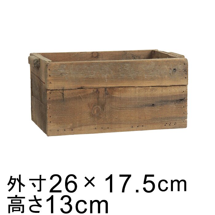 オールド ウッド ボックス プランター カバー 長方形 M 26cm - 植木鉢