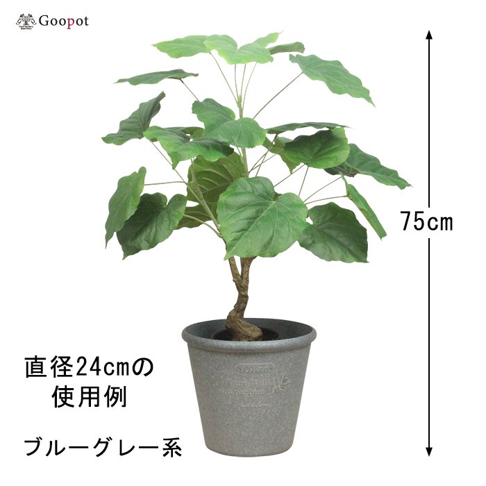 おしゃれ 植木鉢 オリヴァ ポット 24cm 7リットル ブルーグレー系 かわいい 軽い 樹脂 プランター - 植木鉢・ 鉢カバー専門店 グーポット  goopot.com