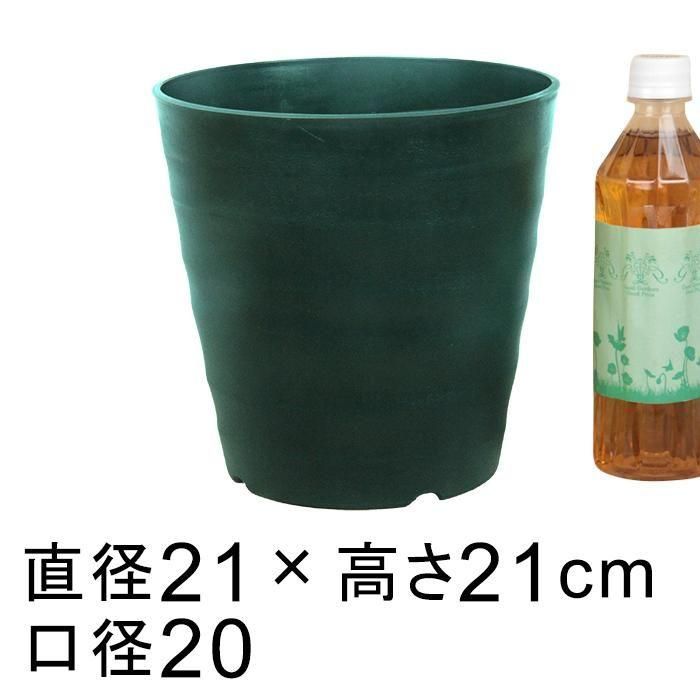 おしゃれ 植木鉢 フレグラーポット 21cm [7号] ダークグリーン 5