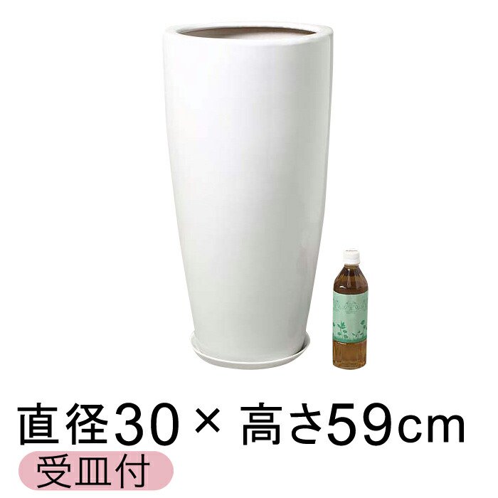 ツルツル 丸 ロング 深型 陶器鉢 白 L 30cm H59cm 26リットル〔受皿付 