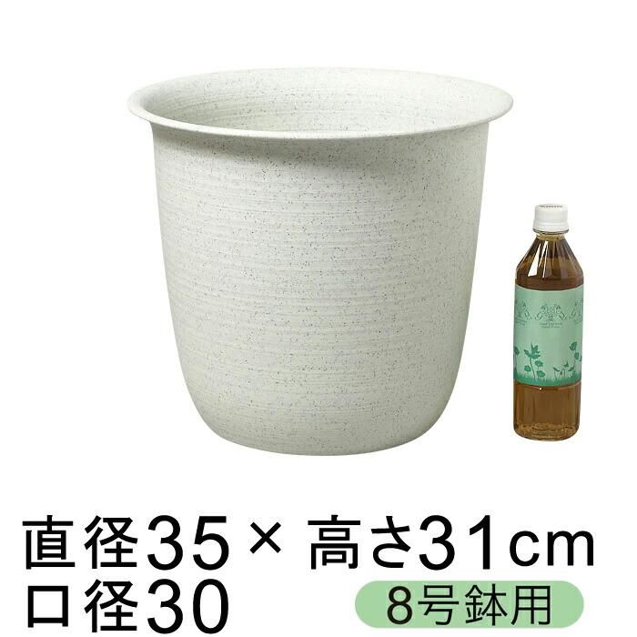 鉢カバー 8号鉢用 ツリー 35cm サンド白 プラスチック 鉢底穴無 ベーシックな鉢カバー シンプルな 軽い 観葉植物 オフィスにも - 植木鉢・  鉢カバー専門店　グーポット　goopot.com