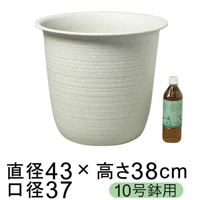 鉢カバー 10号鉢用 ツリー 43cm サンド白 プラスチック 鉢底穴無 植木鉢 鉢カバー専門店 グーポット Goopot Com