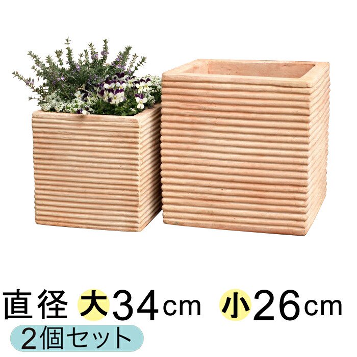 送料無料 横縞 キューブ型 素焼き鉢 テラコッタ 鉢 大小2個セット 植木鉢 鉢カバー専門店 グーポット Goopot Com