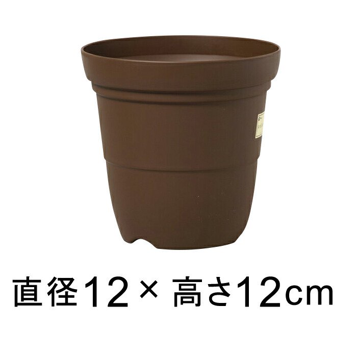 カラーバリエ 長鉢 4号〔12cm〕コーヒーブラウン 2021公式店舗 4号〔12cm〕コーヒーブラウン