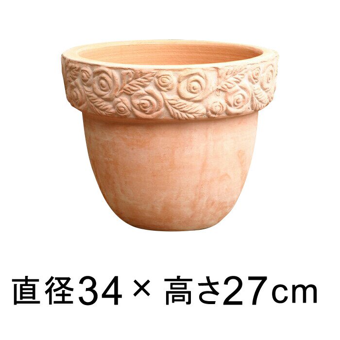 ローズ柄 ふち厚 HM白粉 素焼き鉢 テラコッタ 鉢 34cm 12リットル 