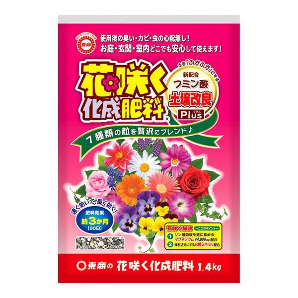 花咲く化成肥料 1 4kg 植木鉢 鉢カバー専門店 グーポット Goopot Com 花咲く化成肥料 1 4kg 植木鉢 鉢カバー専門店 グーポット Goopot Com
