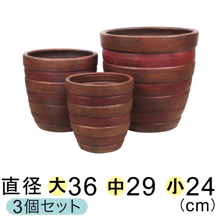 大中小セットでお買い得】横じま 丸深型 植木鉢 ツートン 茶色系〔大中小3個セット〕【色が濃いなど個体差があります】[of20] - 植木鉢・ 鉢カバー専門店  グーポット goopot.com