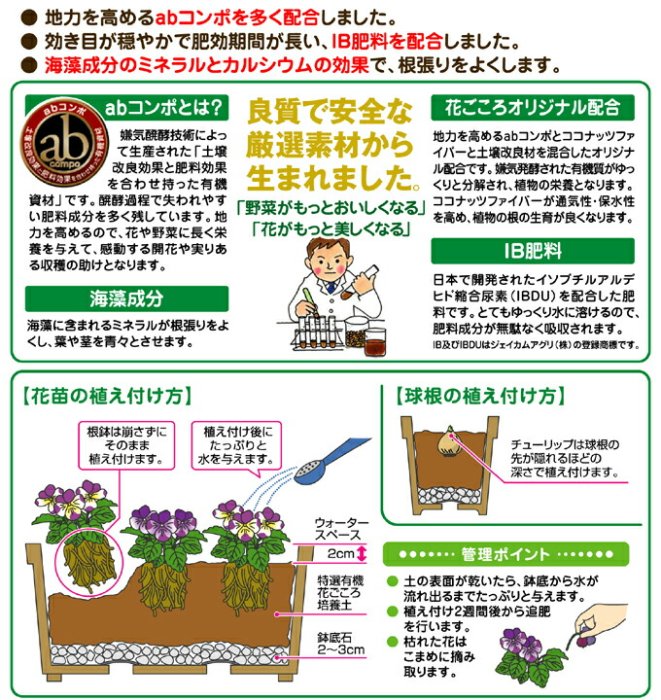 特選有機培養土 2L〔リットル〕 【花ごころ】 - 植木鉢・ 鉢カバー専門店　グーポット　goopot.com