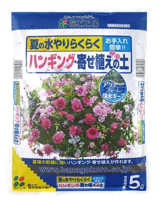 ハンギング 寄せ植えの土 5l リットル 花ごころ 植木鉢 鉢カバー専門店 グーポット Goopot Com