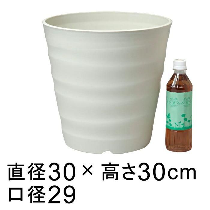 フレグラーポット 30cm 10号 アイボリー 14リットル - 植木鉢・ 鉢カバー専門店　グーポット　goopot.com