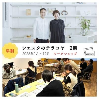 ۥƥ饳2å1ǯ10̾ʥɡ12/29