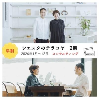 ۥƥ饳2󥵥ƥ1ǯ3̾ʥɡ12/29