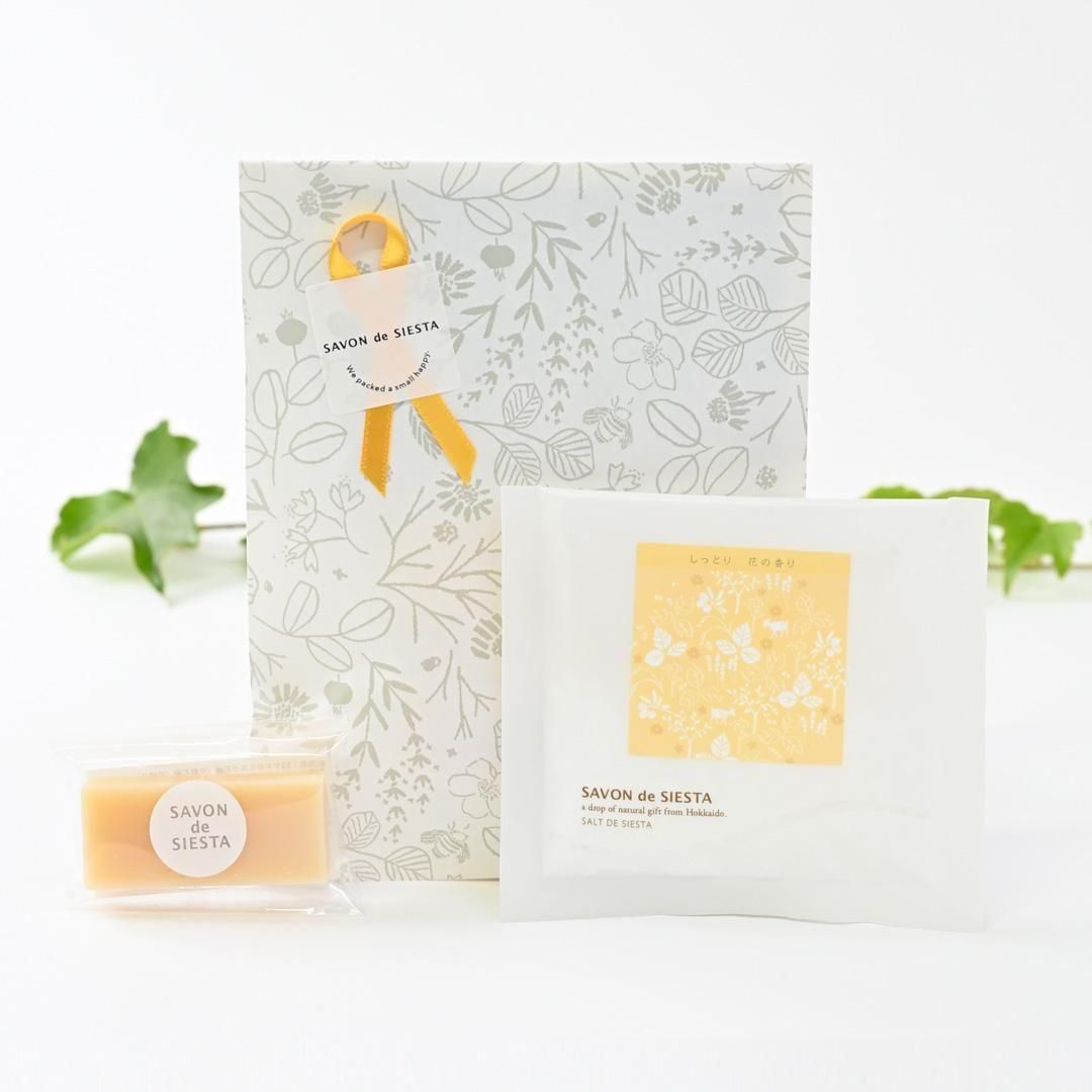 SAVON de SIESTA　サボン　化粧石鹸　ボディオイル　バスソルト ちょこっとギフト・プチ石鹸とバスソルト - 敏感肌のためのシンプル