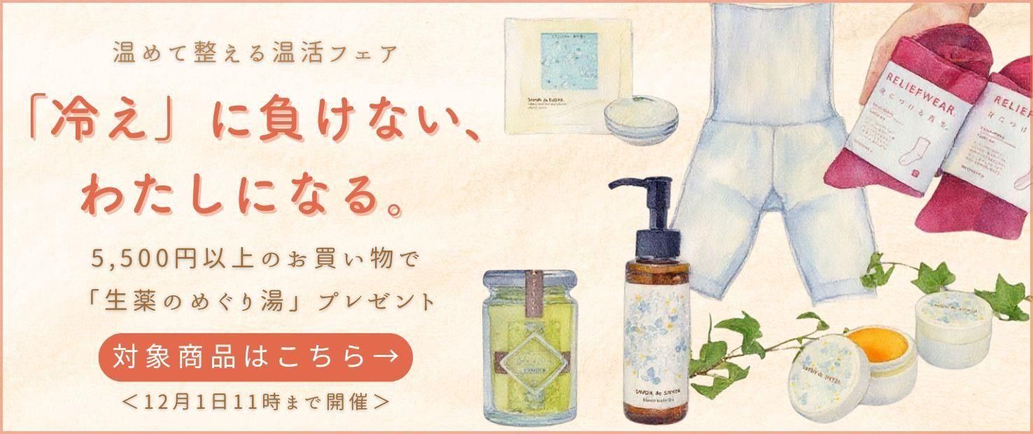 ´¨¤¤µ¨Àá¤À¤«¤é¤³¤½¡¢¤·¤Ã¤«¤êÂΤò²¹¤á¤Æ¸µµ¤¤Ë²á¤´¤·¤Þ¤·¤ç¤¦¡ª