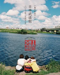 Blu-ray Disc「SHISHAMO NO BUDOKAN!!! ~10YEARS THANK YOU~」