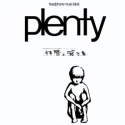 美品！plenty アルバムセット plenty - FAITH MUSIC STORE