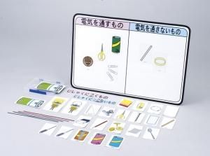 学校で使われている電気と磁石カラーボードの販売 教材出版学林舎 学校で使われている電気と磁石カラーボードの販売 教材出版学林舎
