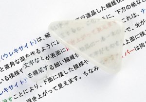 学校で使われているテレビ石の販売。教材出版学林舎