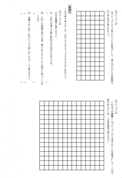 2019年度出題傾向と対策 国語編 長野県高校受験 長野県受験