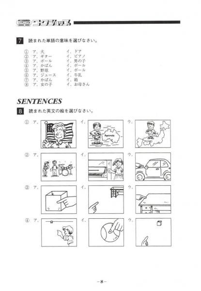 英語文法リスニング教材の販売 教材出版 学林舎