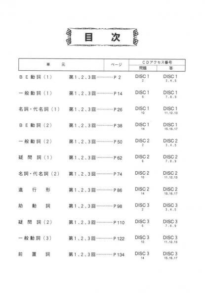 英語文法リスニング教材の販売 教材出版 学林舎