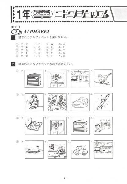 英語文法リスニング教材の販売。教材出版 学林舎