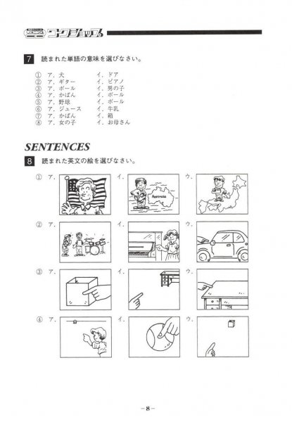 英語文法リスニング教材の販売。教材出版 学林舎